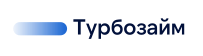 Турбозайм